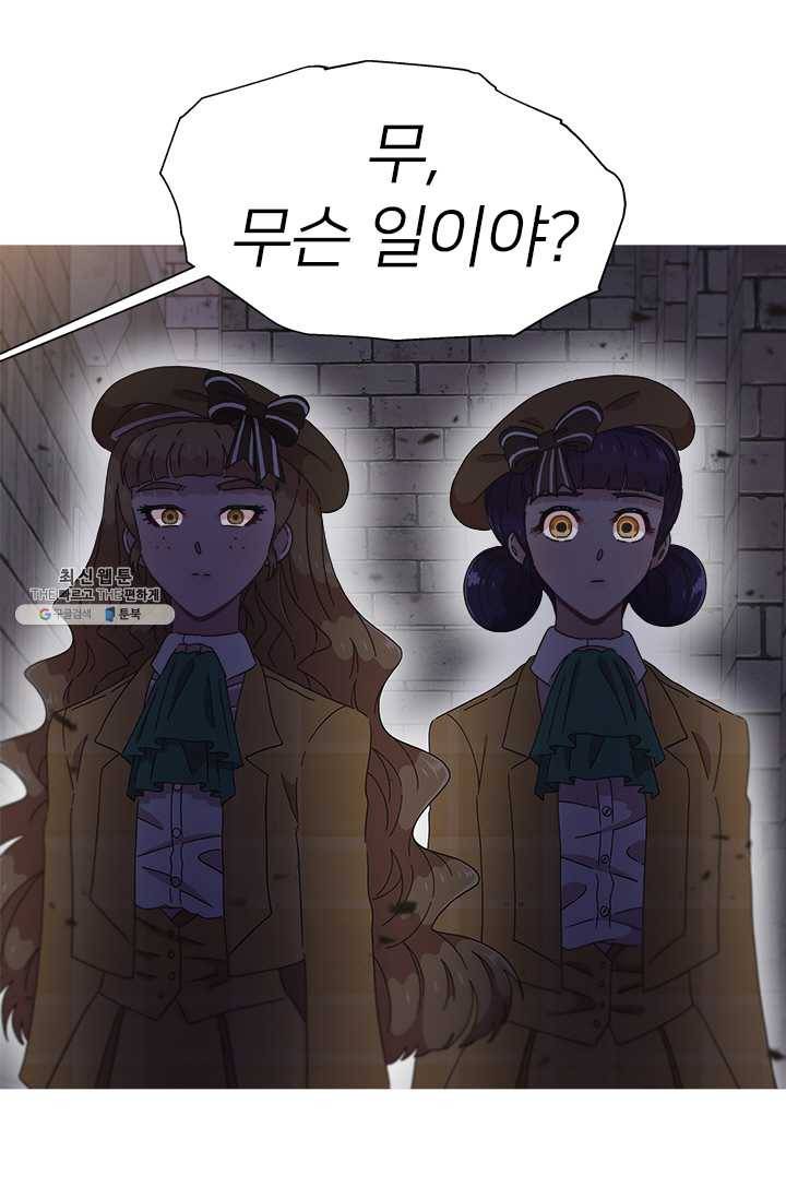 마왕의 딸로 태어났습니다 114화 11