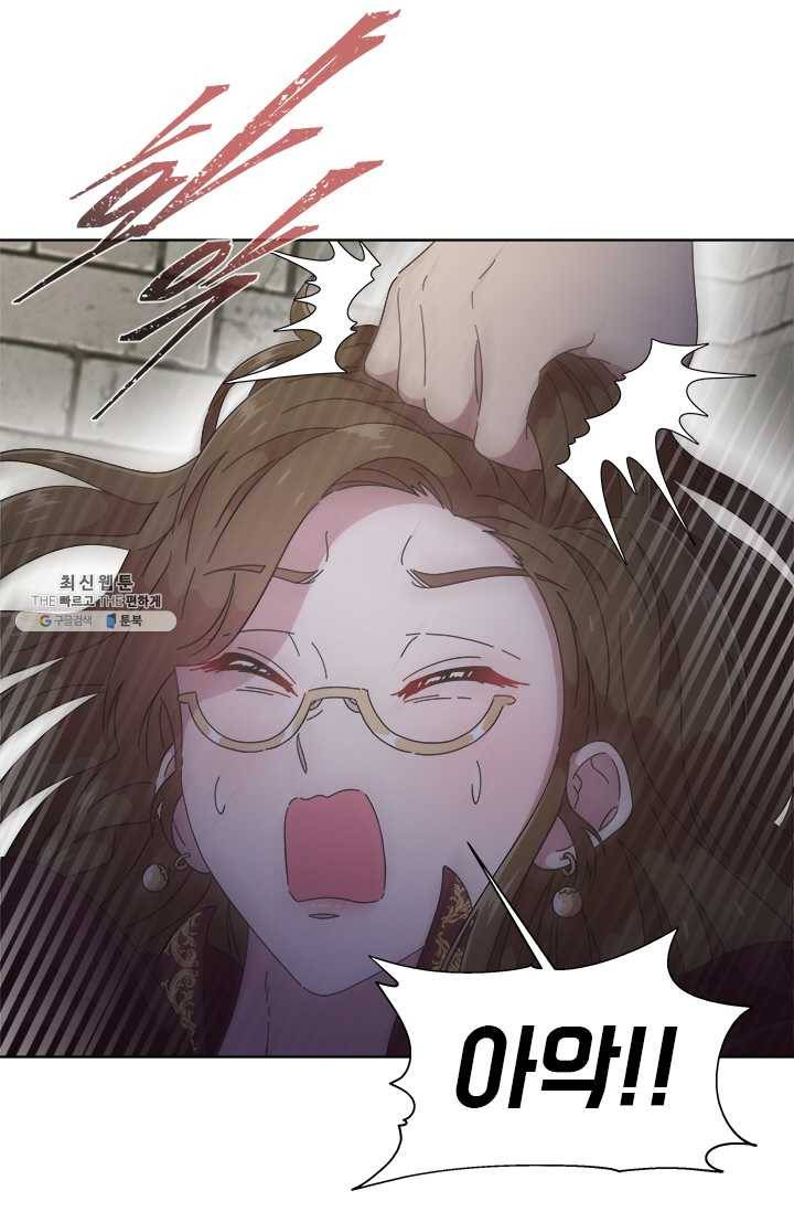 마왕의 딸로 태어났습니다 114화 14