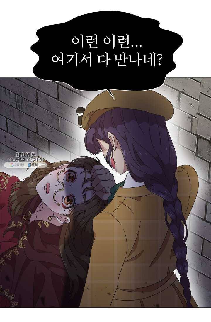 마왕의 딸로 태어났습니다 114화 15