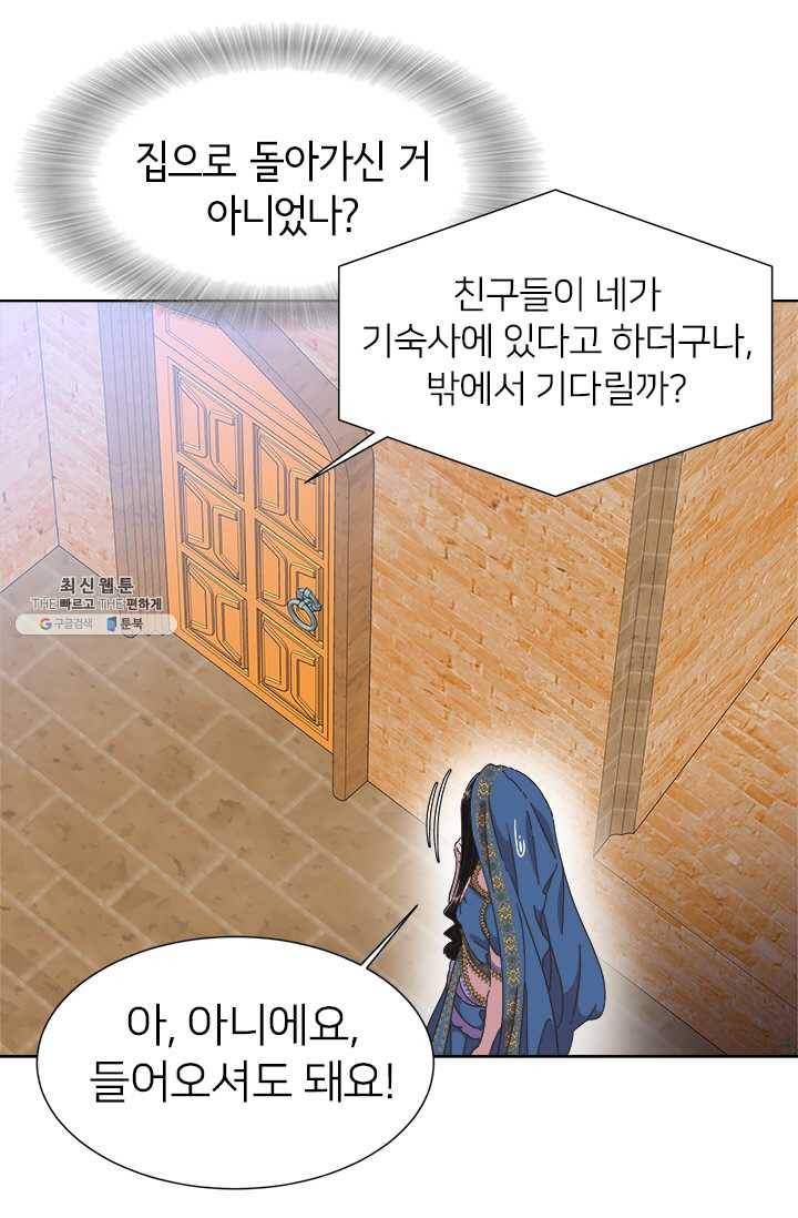 마왕의 딸로 태어났습니다 114화 24
