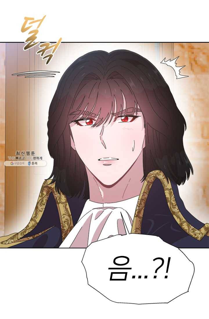 마왕의 딸로 태어났습니다 114화 25