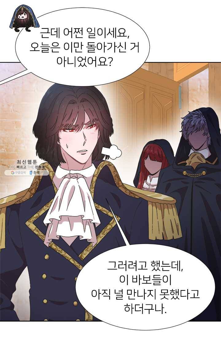 마왕의 딸로 태어났습니다 114화 27