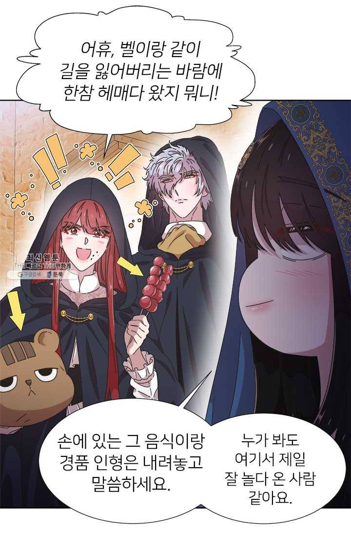 마왕의 딸로 태어났습니다 114화 29