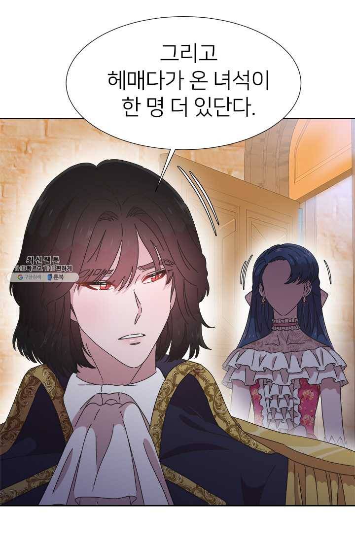 마왕의 딸로 태어났습니다 114화 30