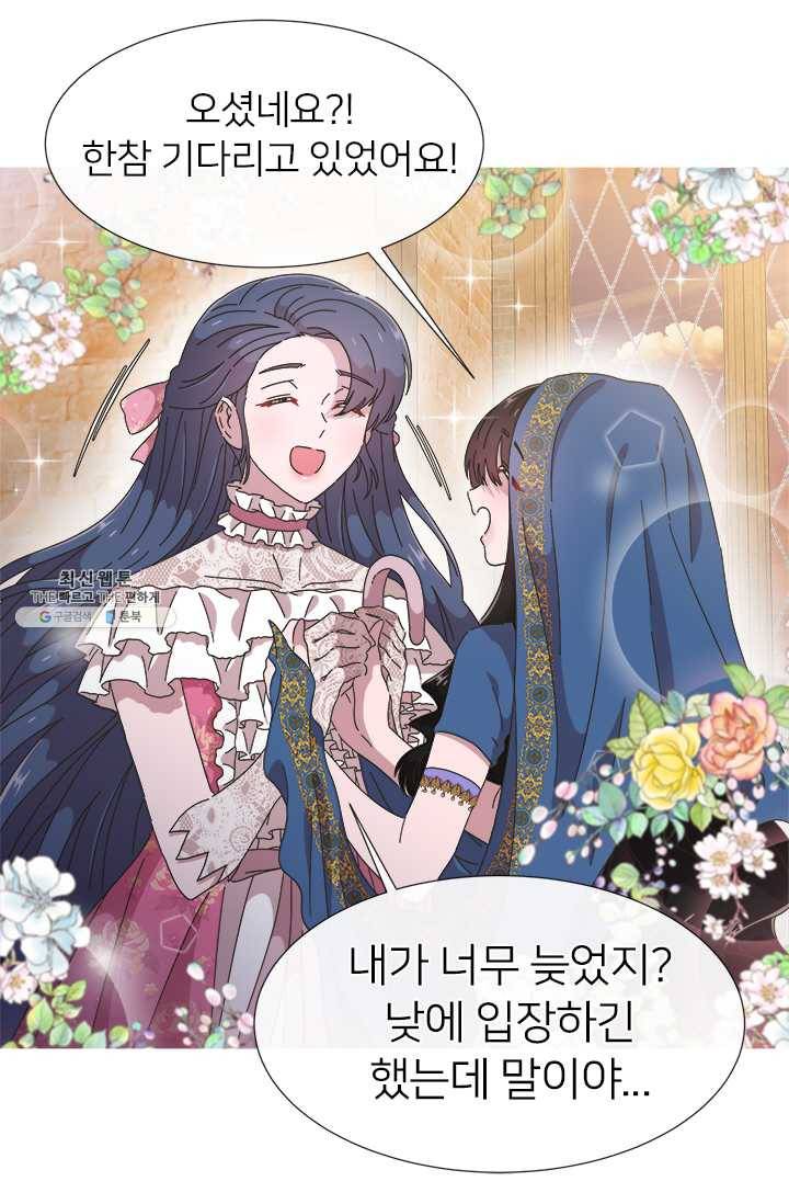 마왕의 딸로 태어났습니다 114화 32