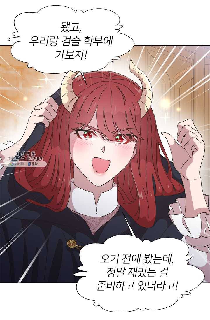 마왕의 딸로 태어났습니다 114화 34