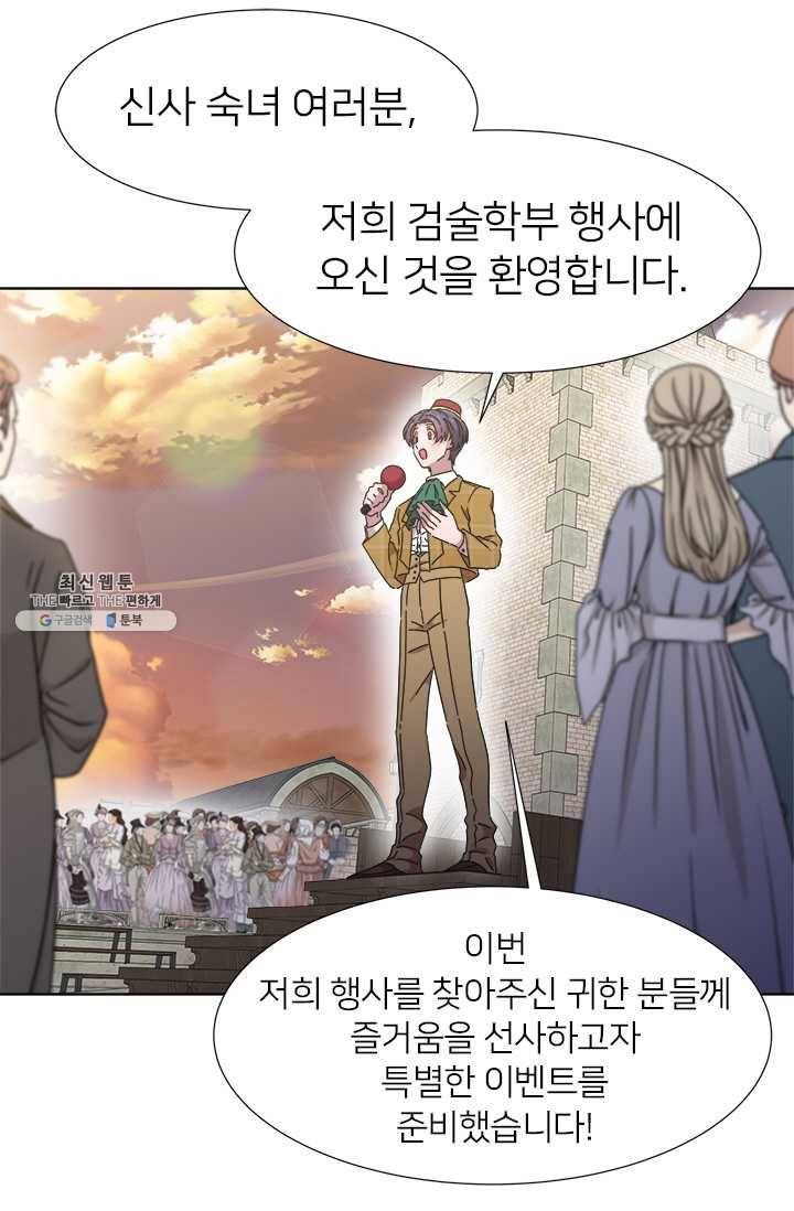 마왕의 딸로 태어났습니다 114화 41
