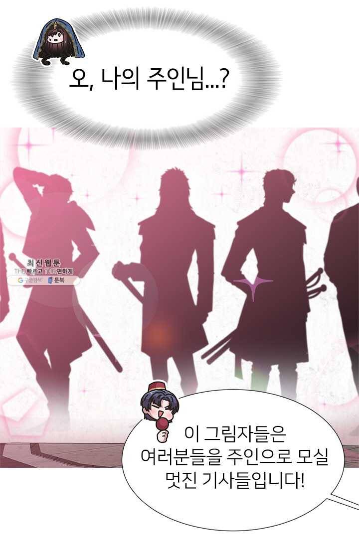 마왕의 딸로 태어났습니다 114화 43