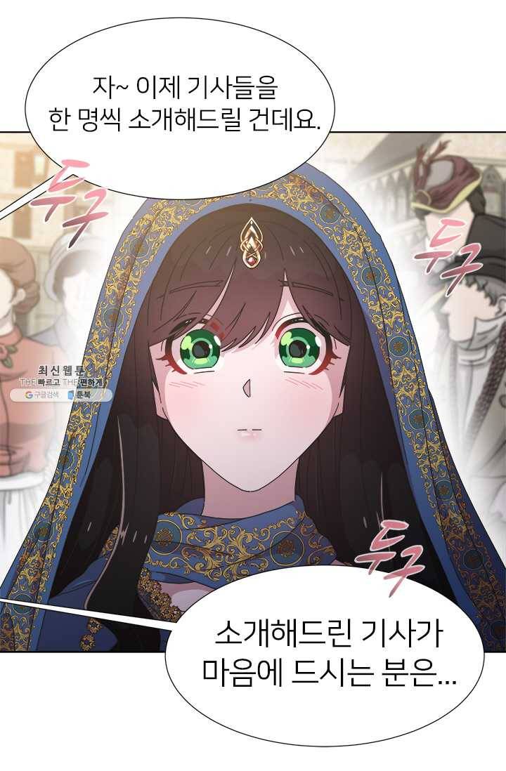 마왕의 딸로 태어났습니다 114화 44
