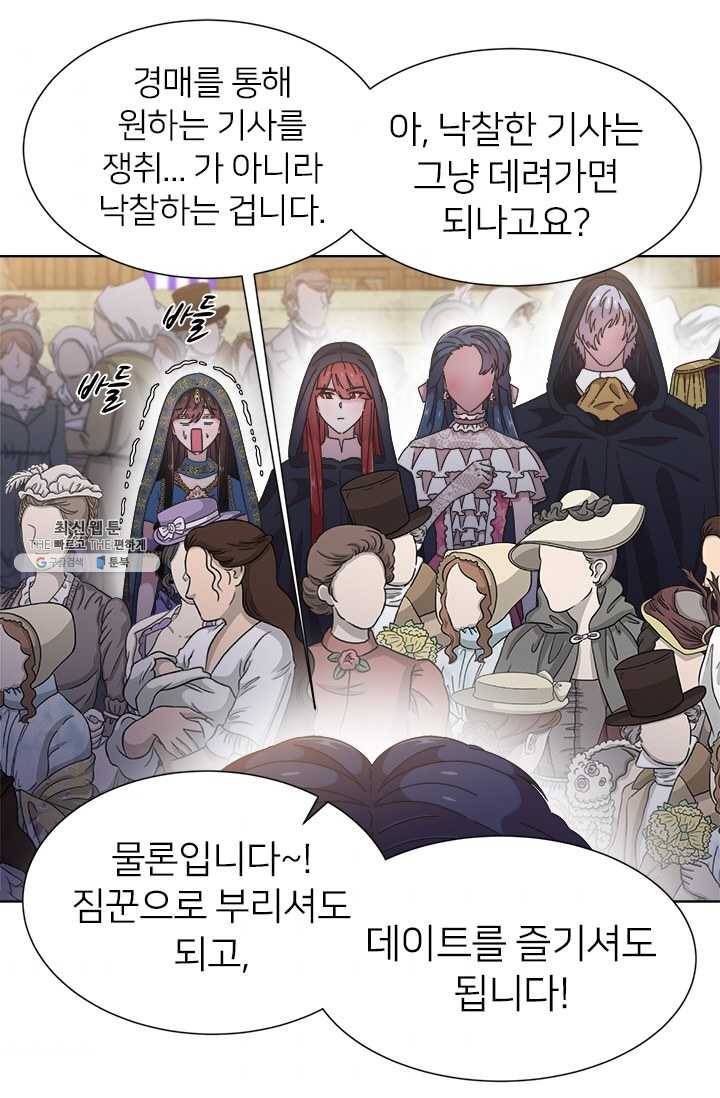 마왕의 딸로 태어났습니다 114화 46