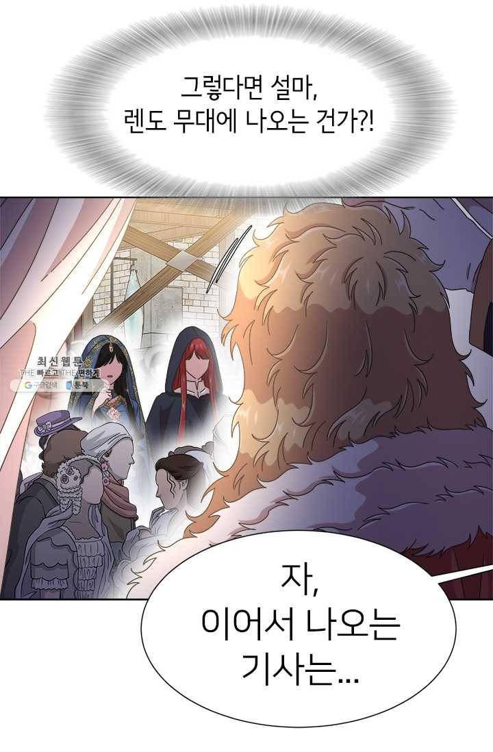 마왕의 딸로 태어났습니다 114화 49