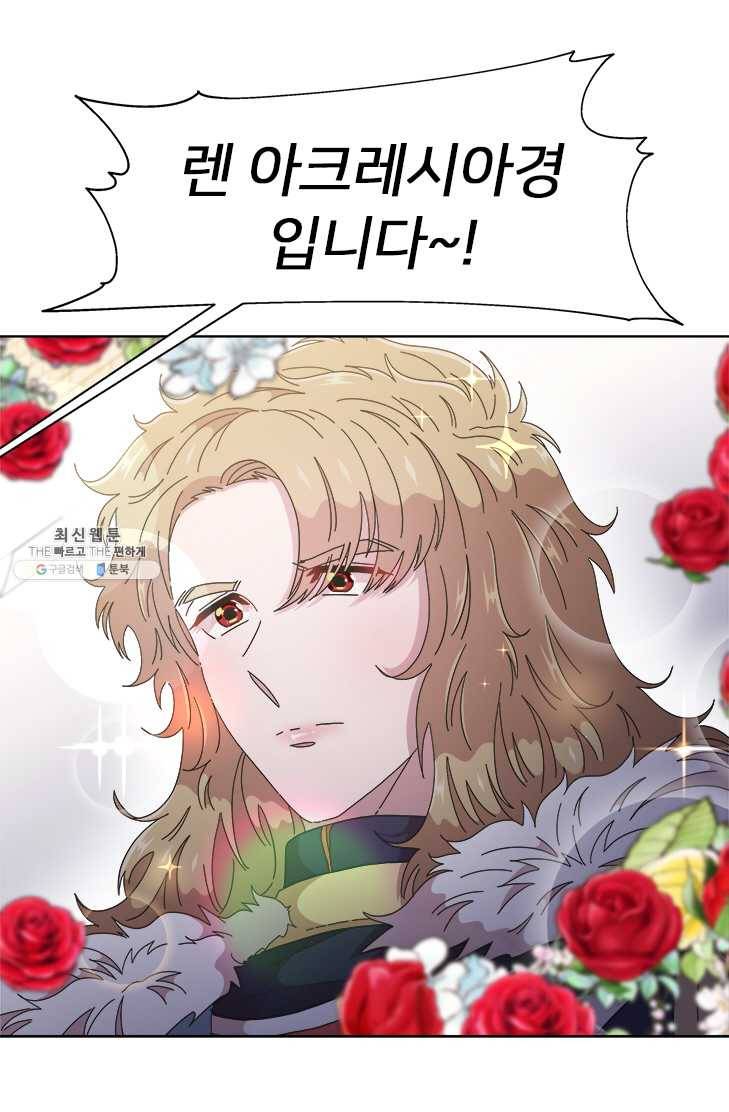 마왕의 딸로 태어났습니다 114화 51
