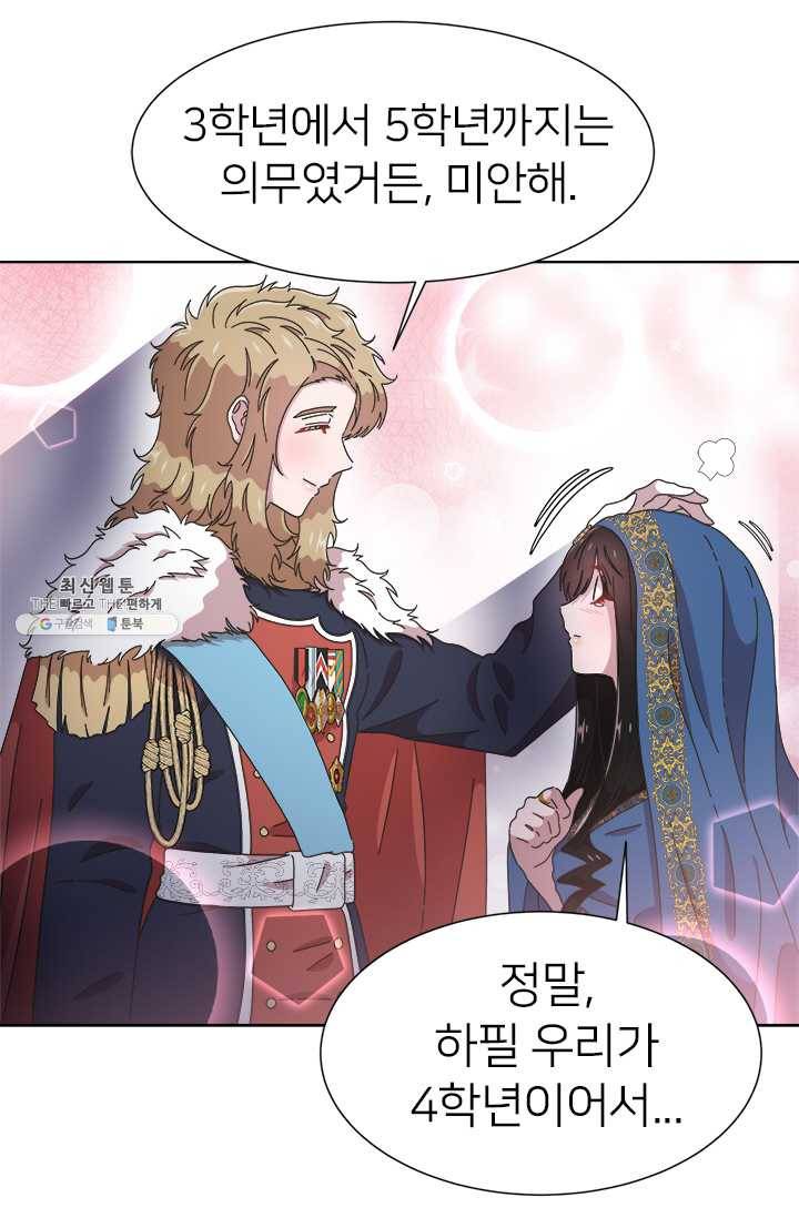 마왕의 딸로 태어났습니다 114화 69