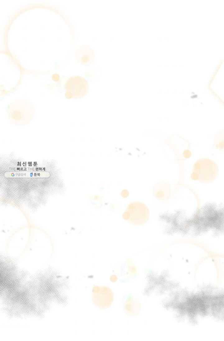 마왕의 딸로 태어났습니다 114화 76