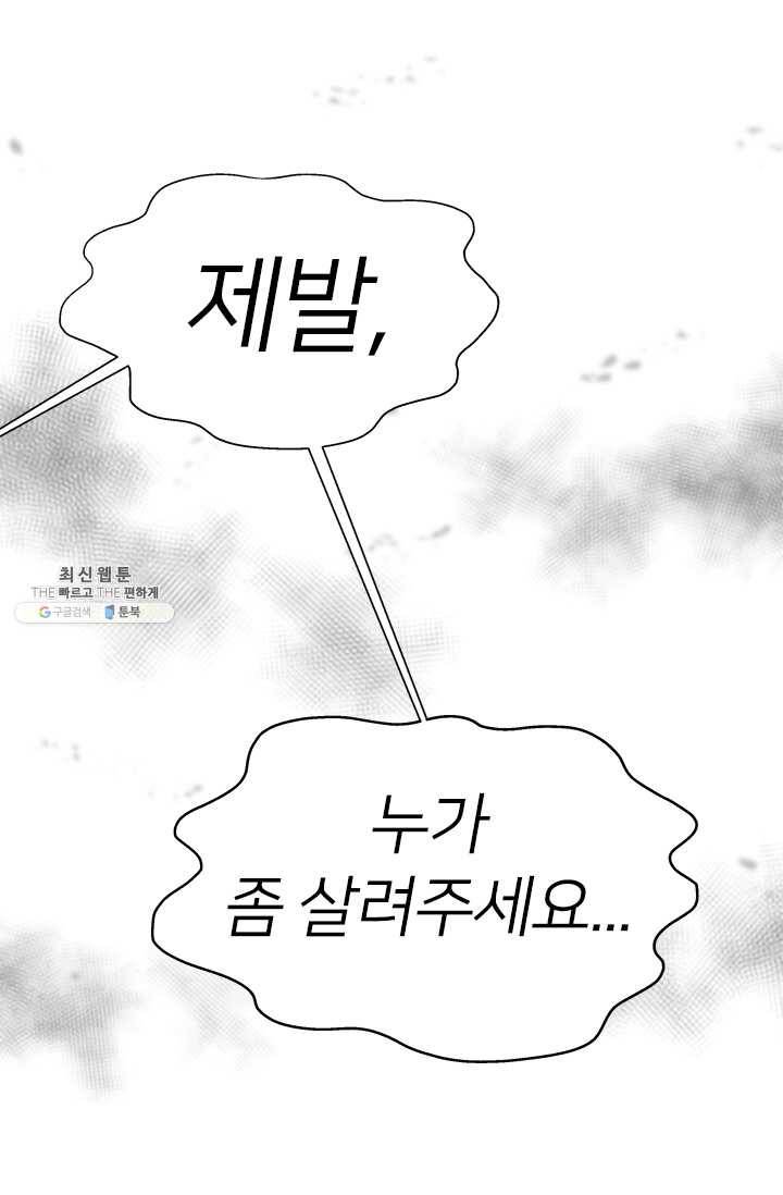 마왕의 딸로 태어났습니다 114화 77