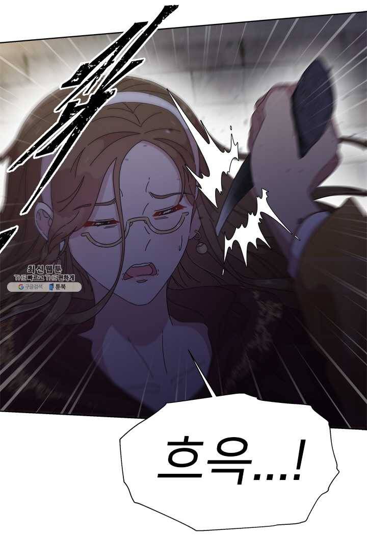 마왕의 딸로 태어났습니다 114화 79