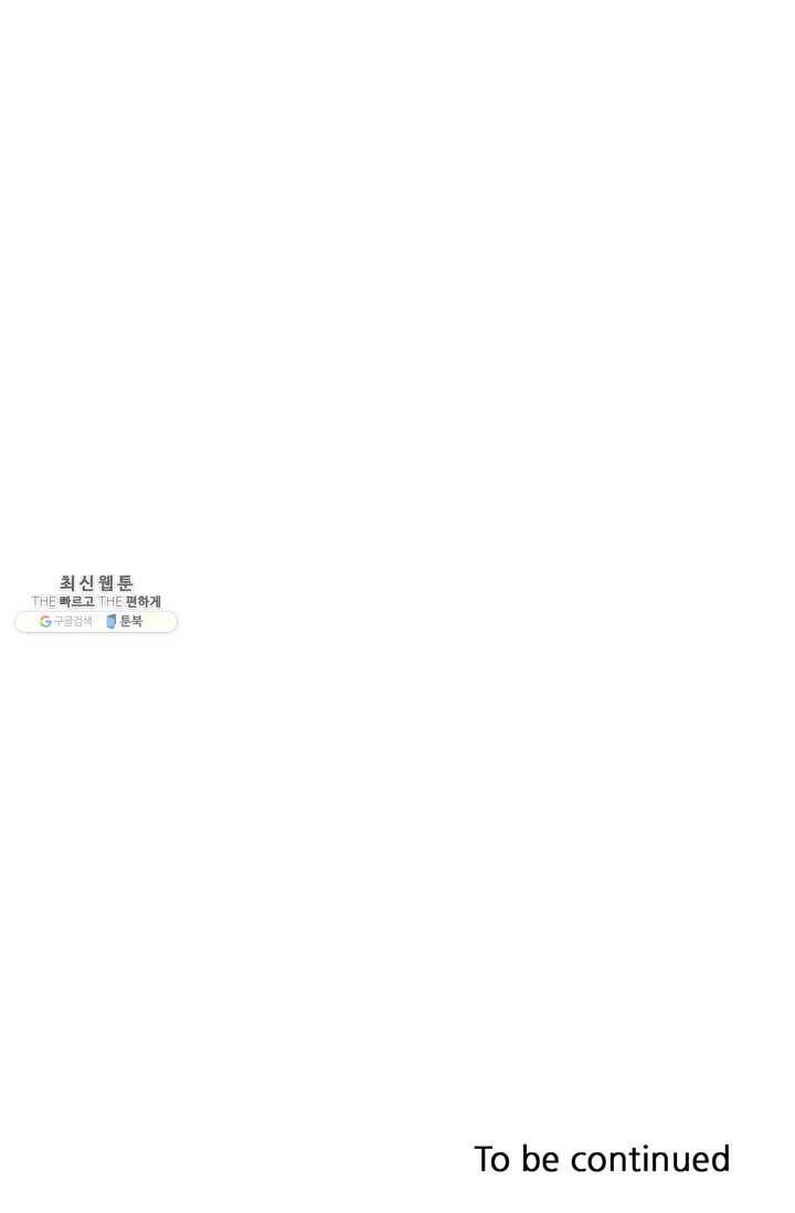 마왕의 딸로 태어났습니다 114화 83