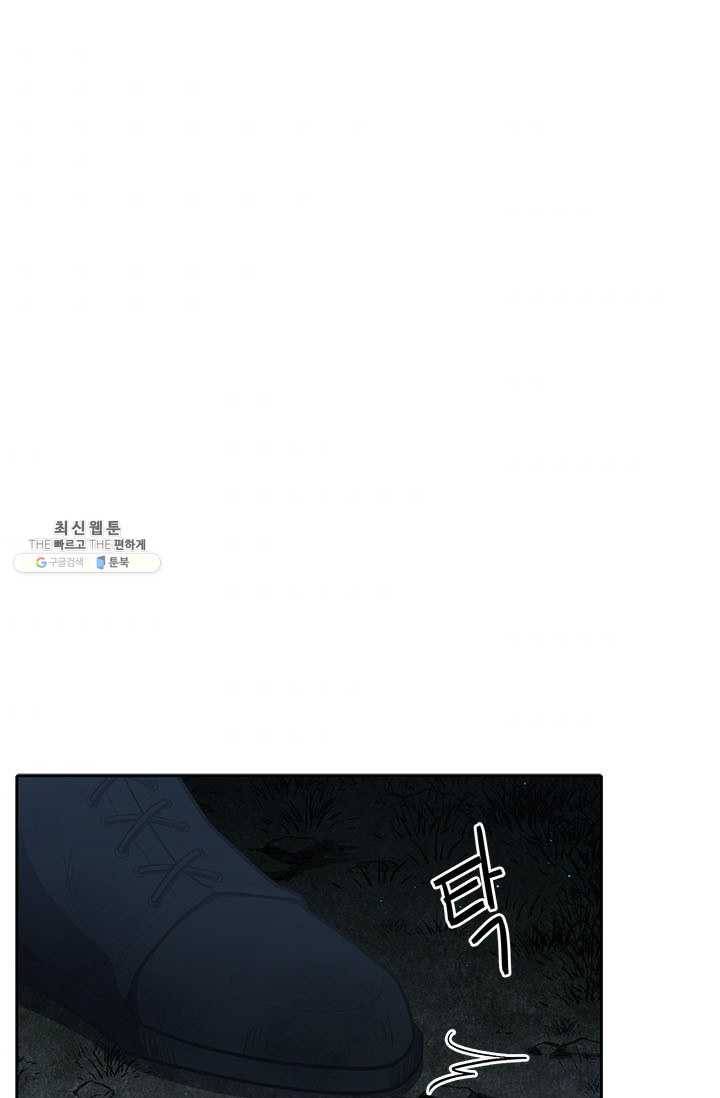 정령왕 엘퀴네스 187화 1