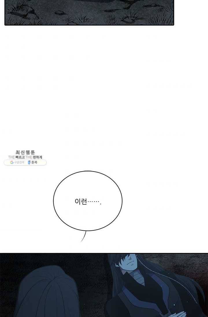 정령왕 엘퀴네스 187화 2