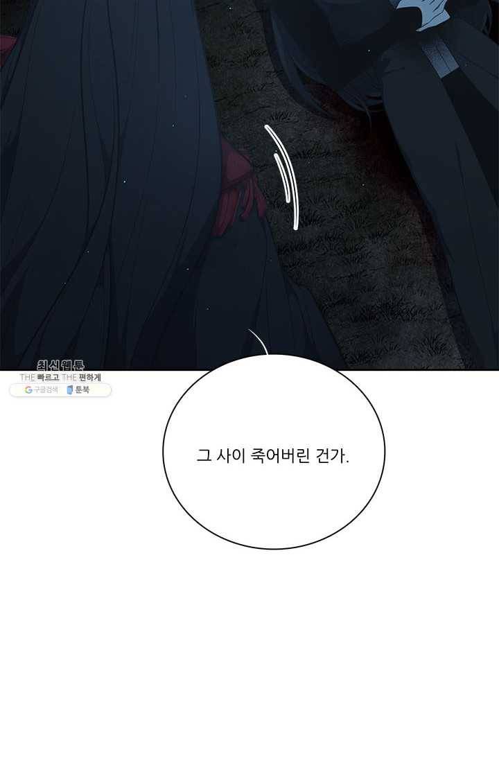 정령왕 엘퀴네스 187화 3