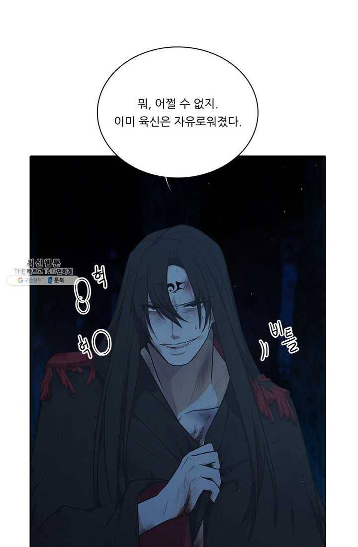 정령왕 엘퀴네스 187화 4