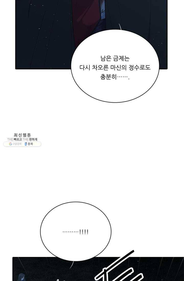 정령왕 엘퀴네스 187화 5