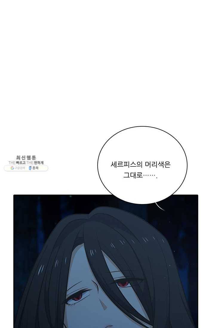 정령왕 엘퀴네스 187화 8