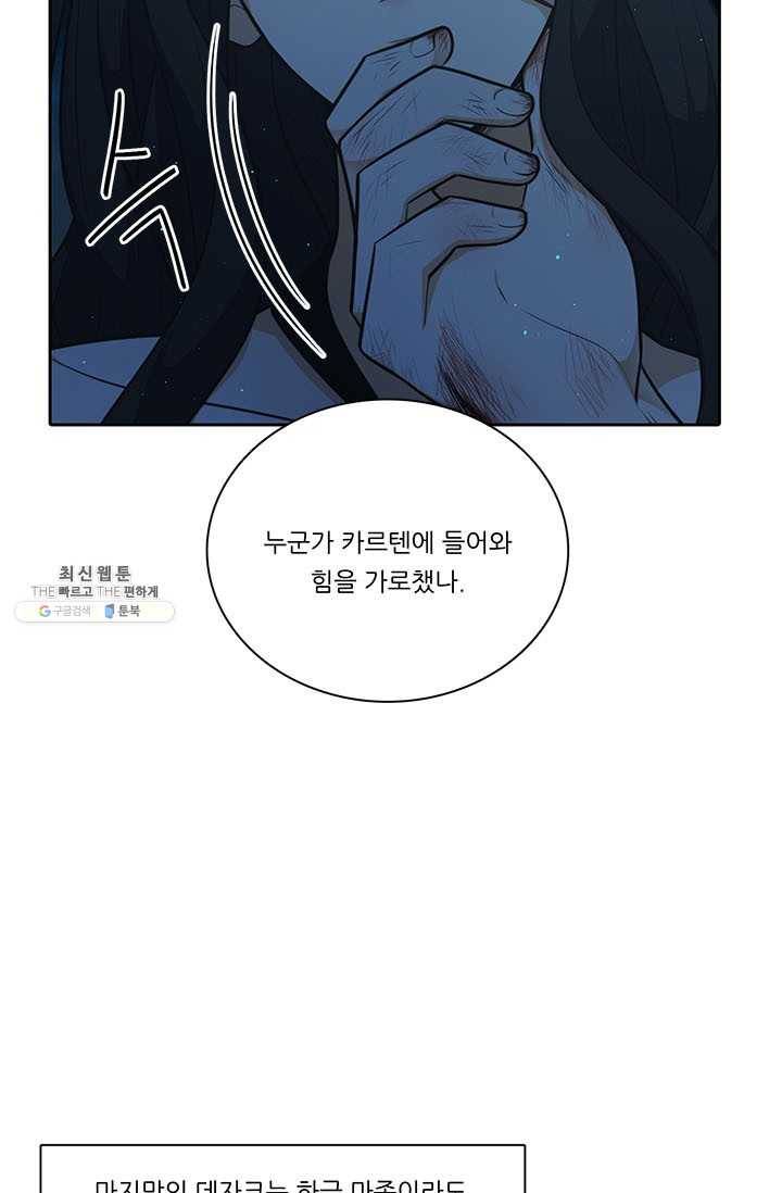 정령왕 엘퀴네스 187화 9