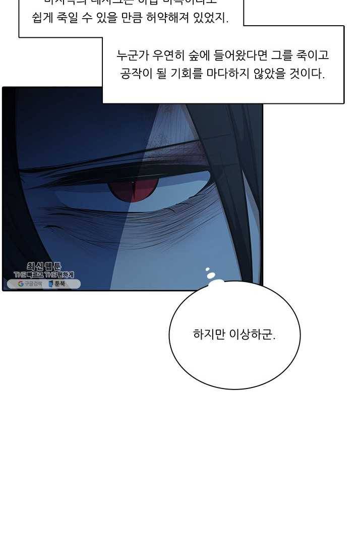 정령왕 엘퀴네스 187화 10