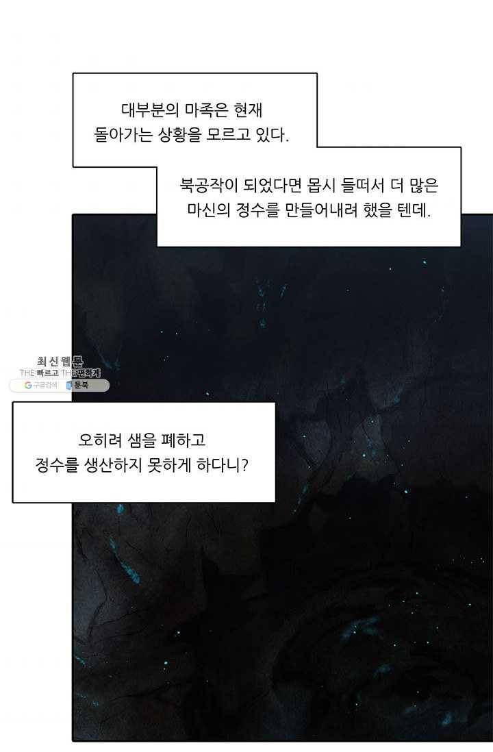 정령왕 엘퀴네스 187화 11