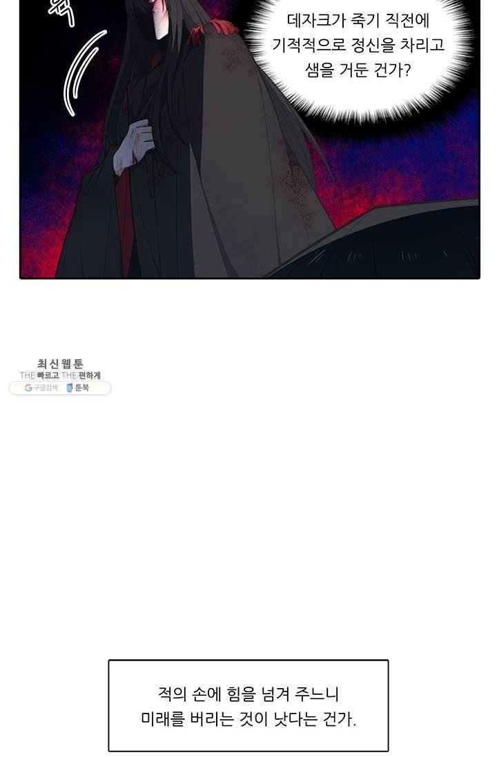 정령왕 엘퀴네스 187화 13