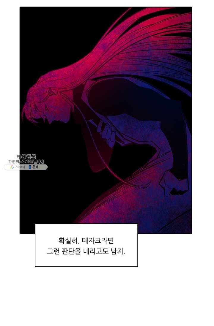 정령왕 엘퀴네스 187화 14