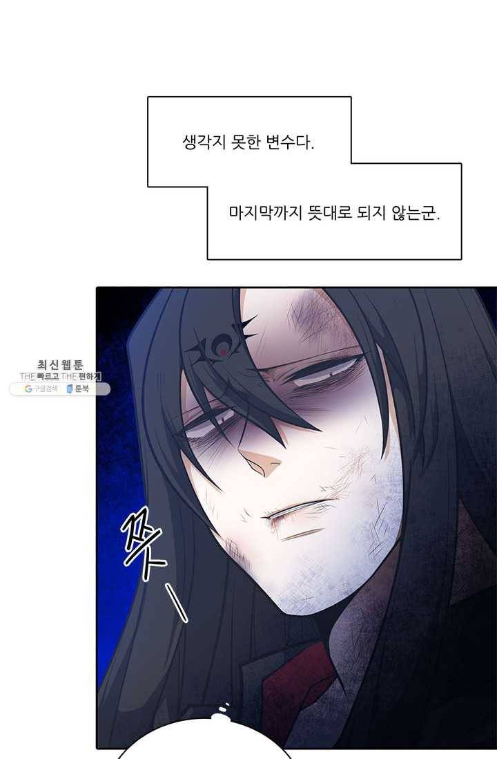 정령왕 엘퀴네스 187화 15