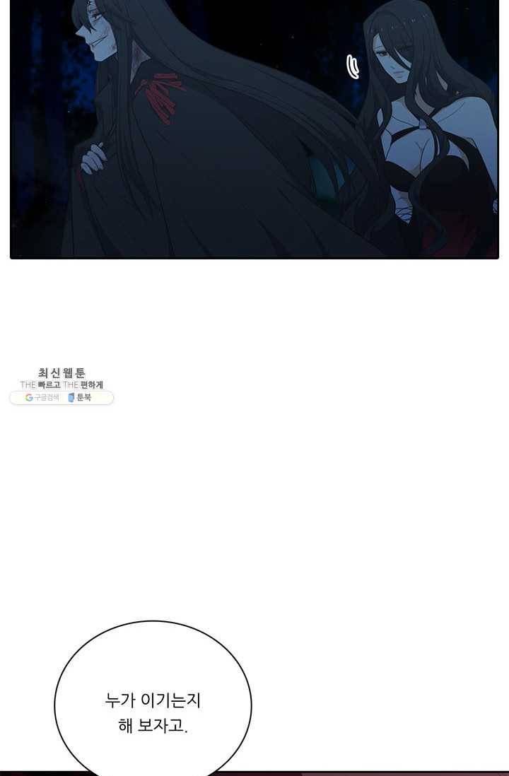 정령왕 엘퀴네스 187화 17