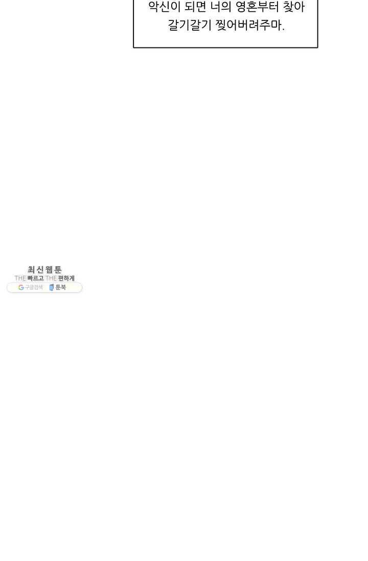 정령왕 엘퀴네스 187화 19