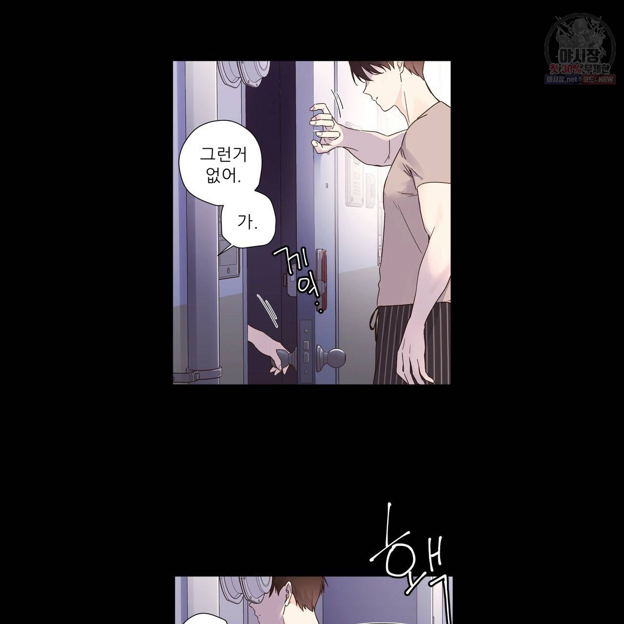 4주 애인 35화 4