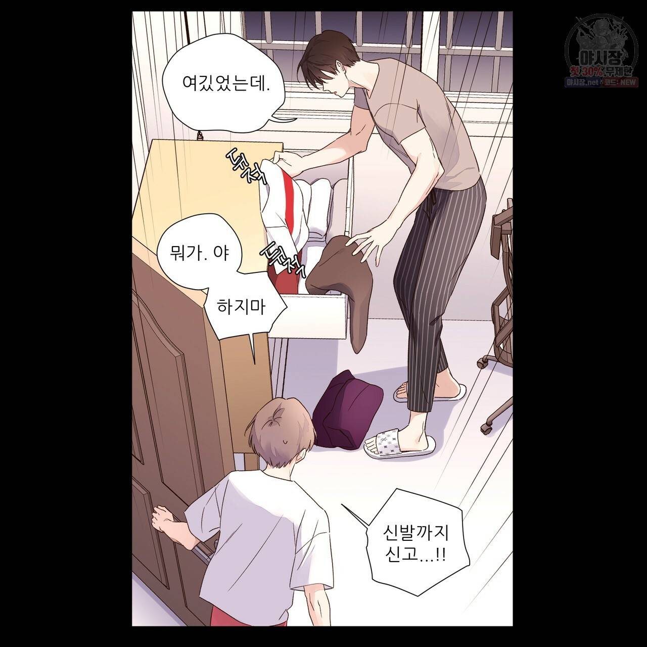 4주 애인 35화 7