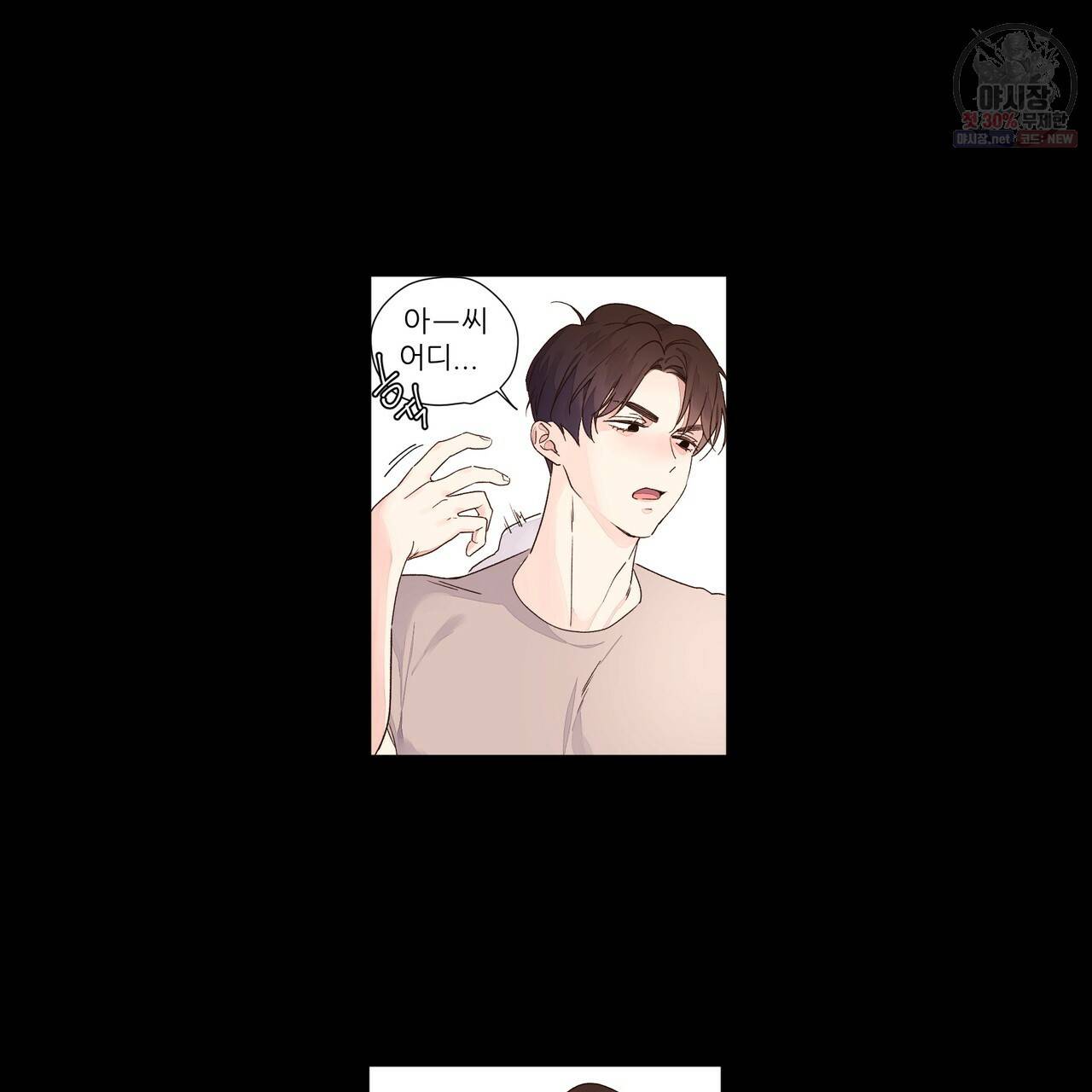 4주 애인 35화 8
