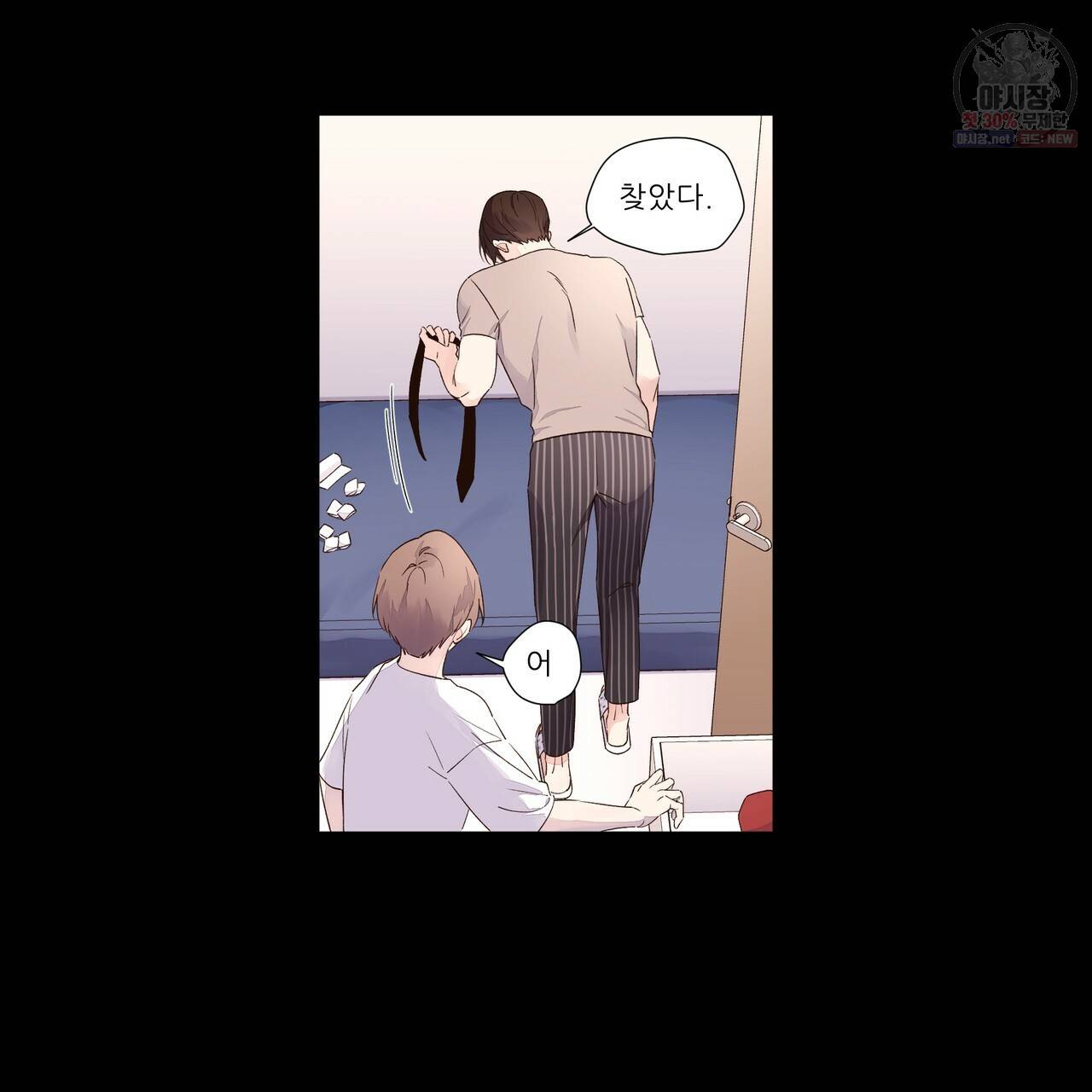 4주 애인 35화 10