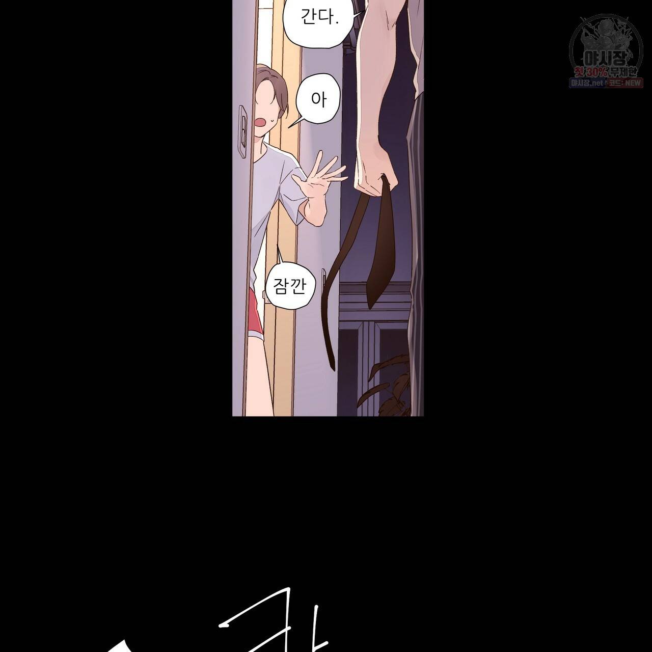 4주 애인 35화 12