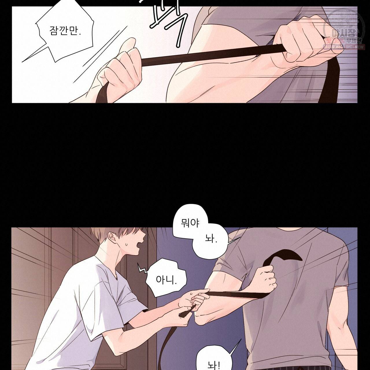 4주 애인 35화 13