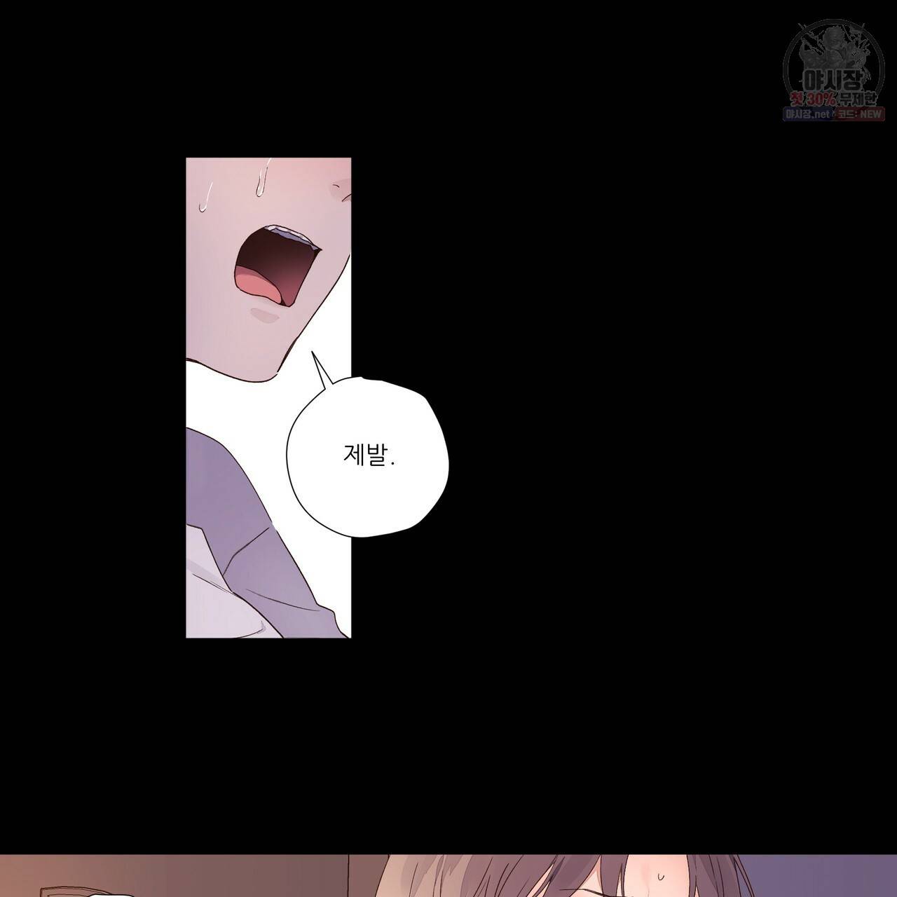 4주 애인 35화 15