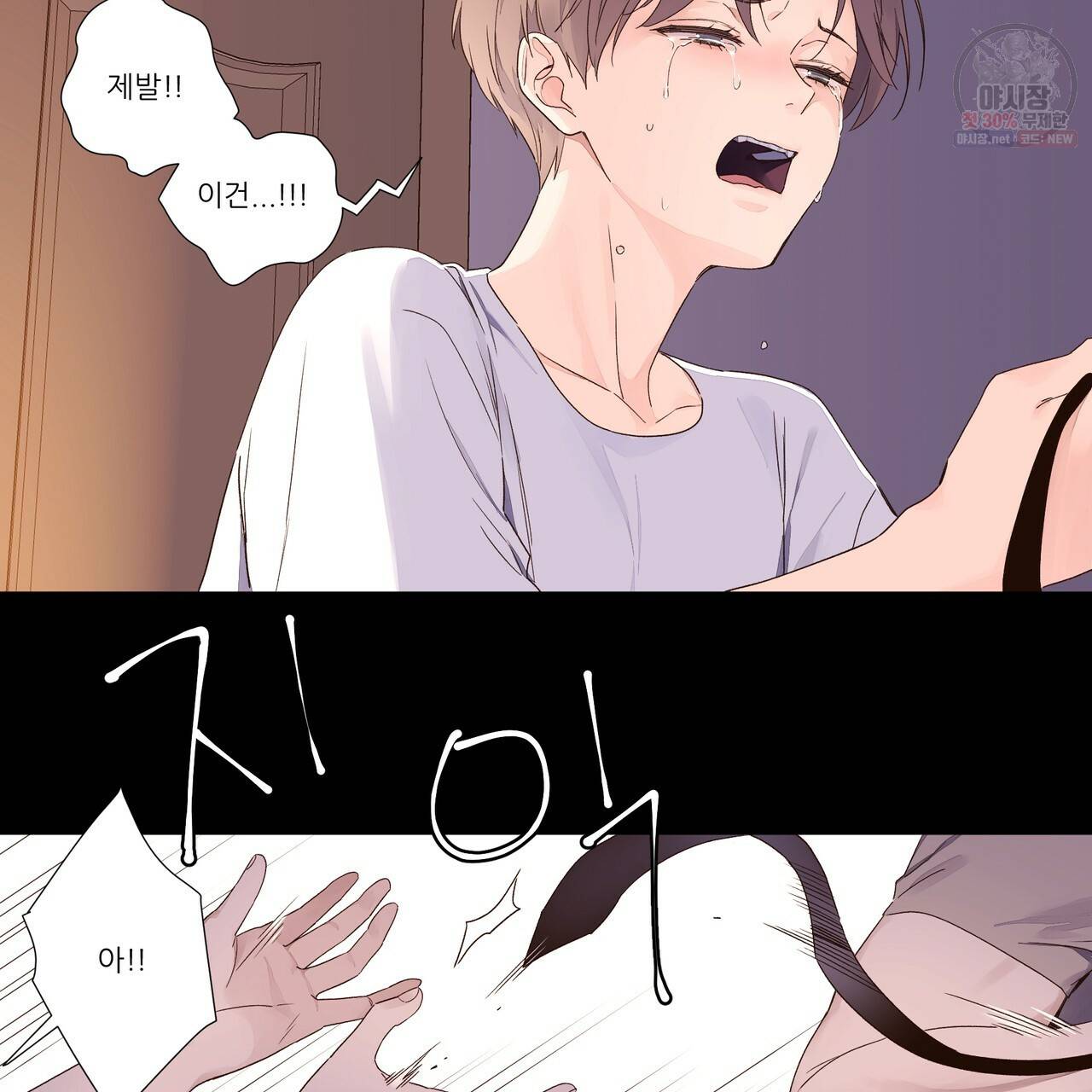 4주 애인 35화 16