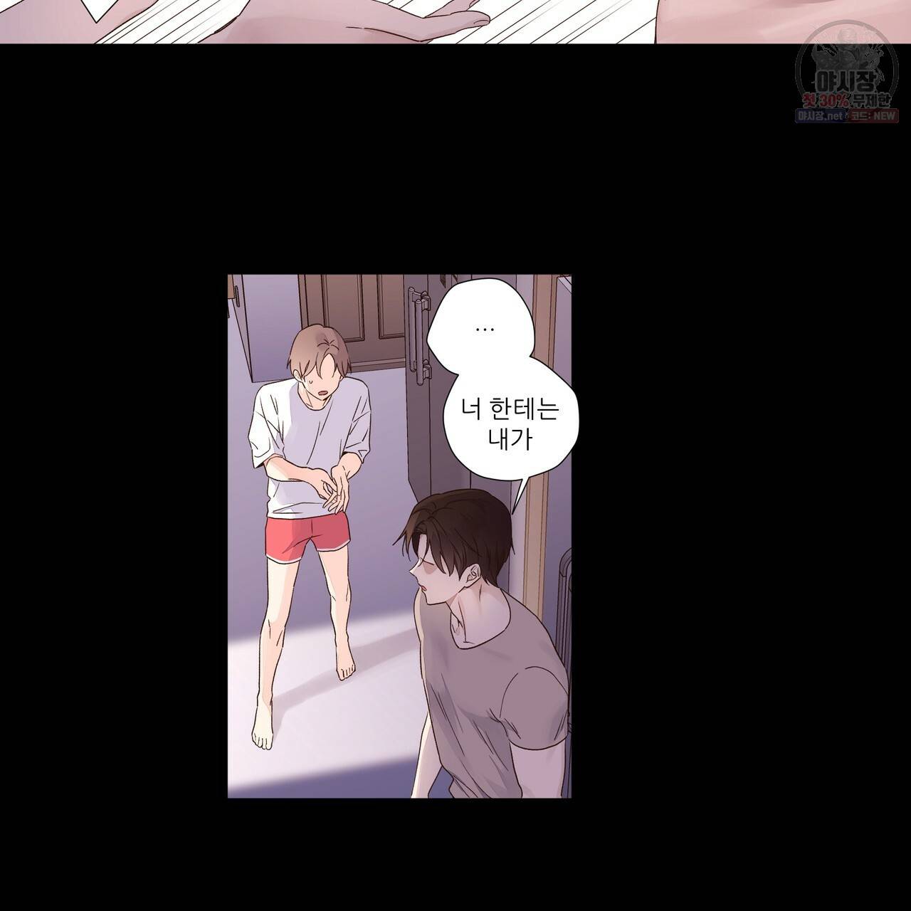 4주 애인 35화 17