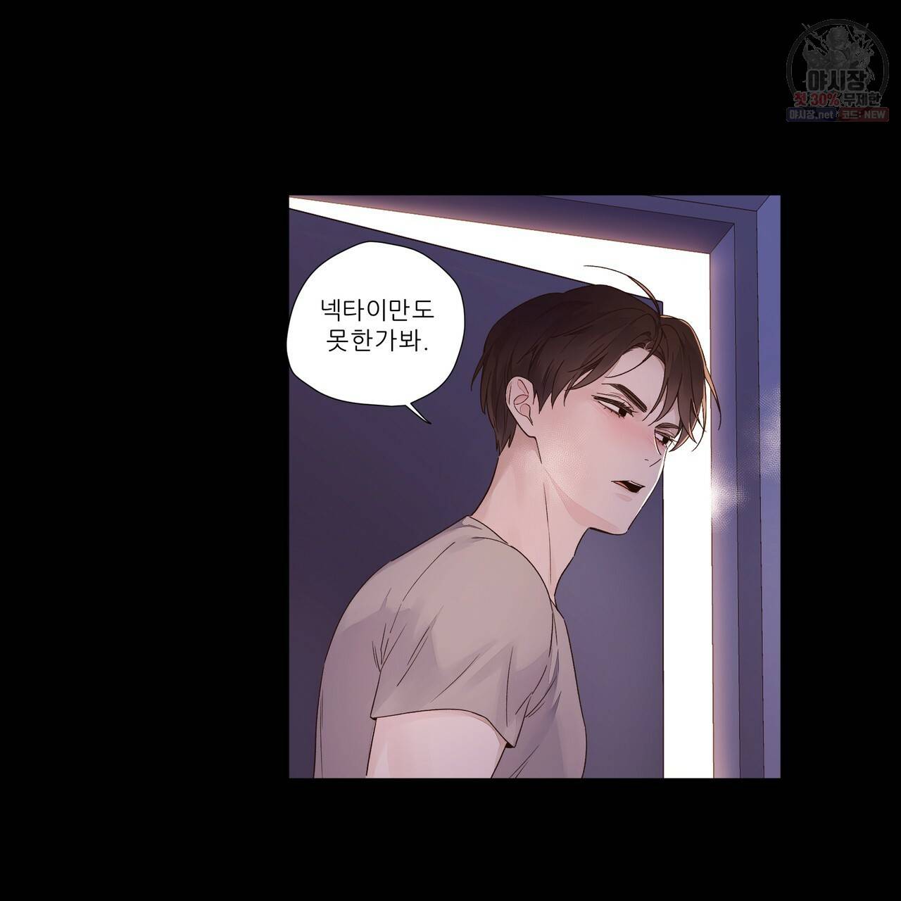 4주 애인 35화 18