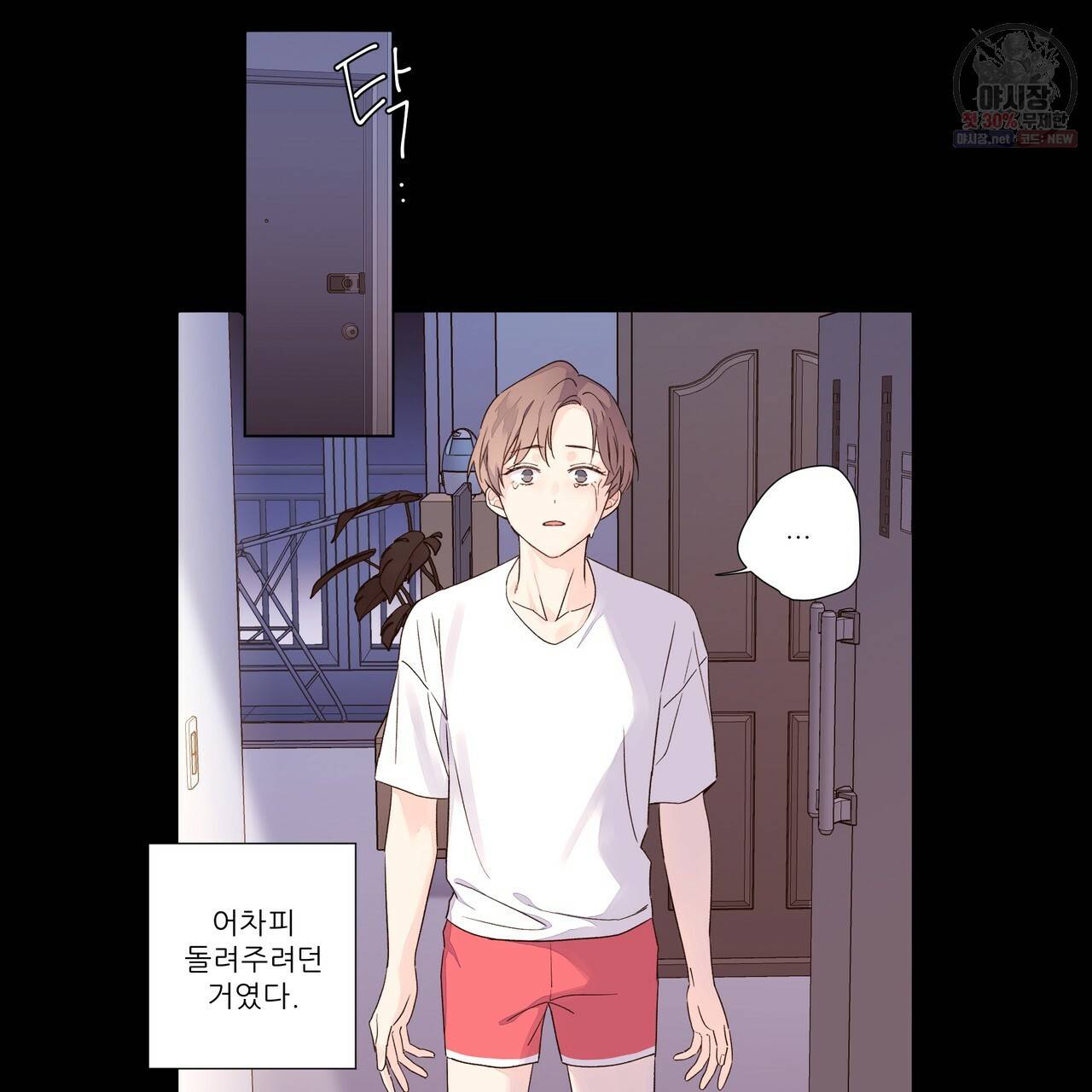 4주 애인 35화 20