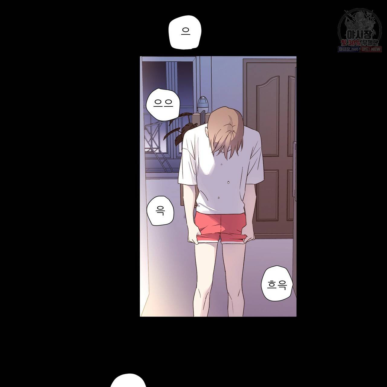 4주 애인 35화 22