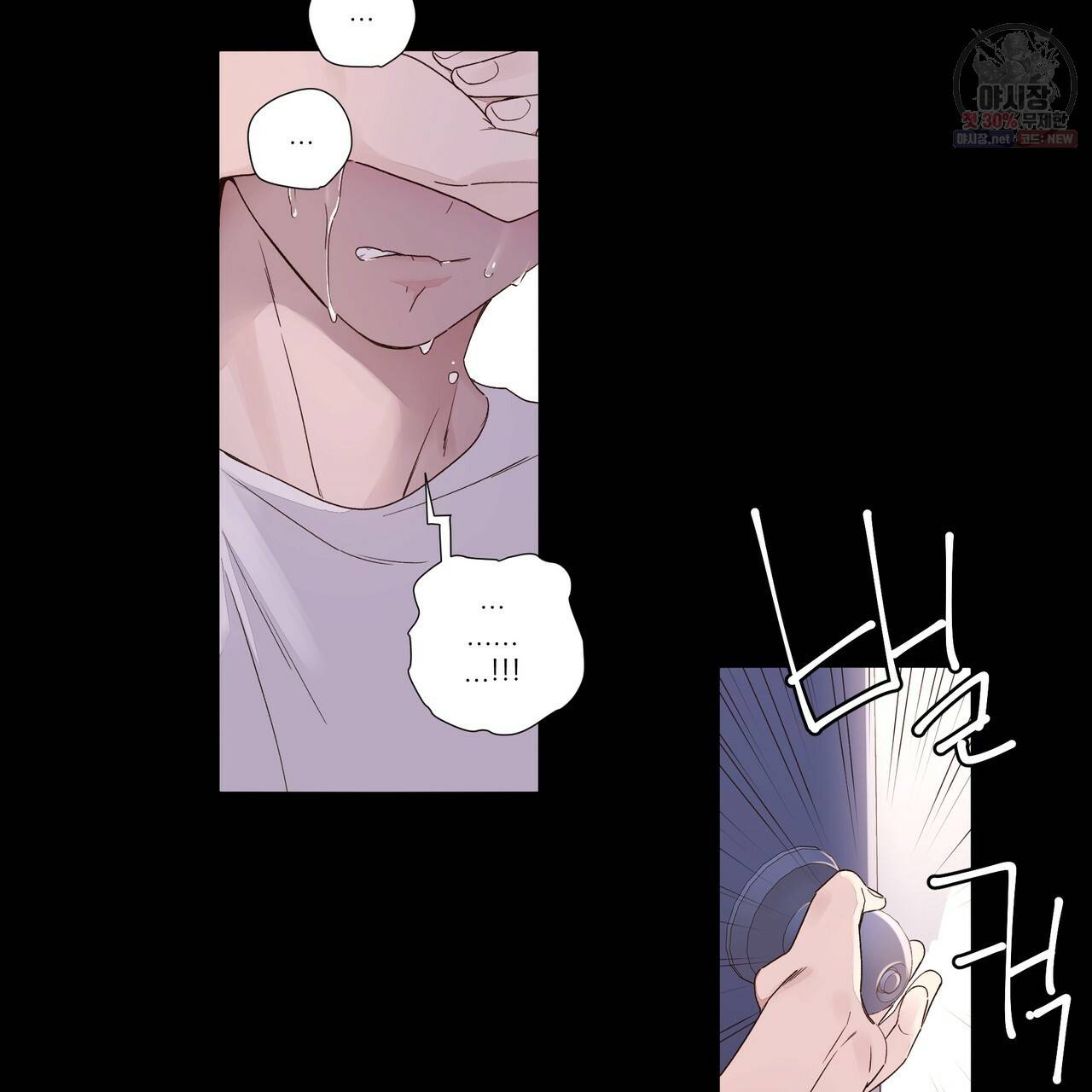 4주 애인 35화 23