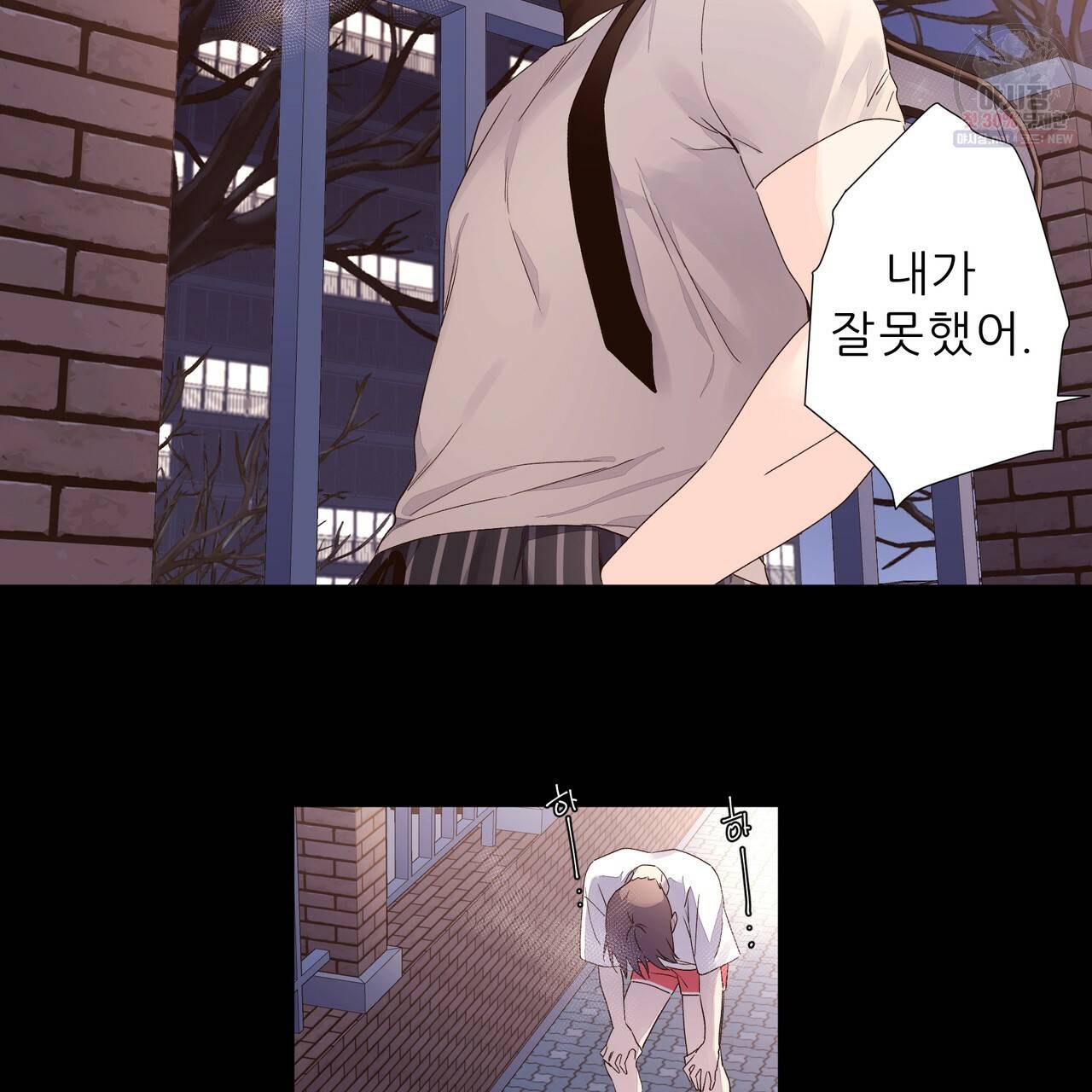 4주 애인 35화 37