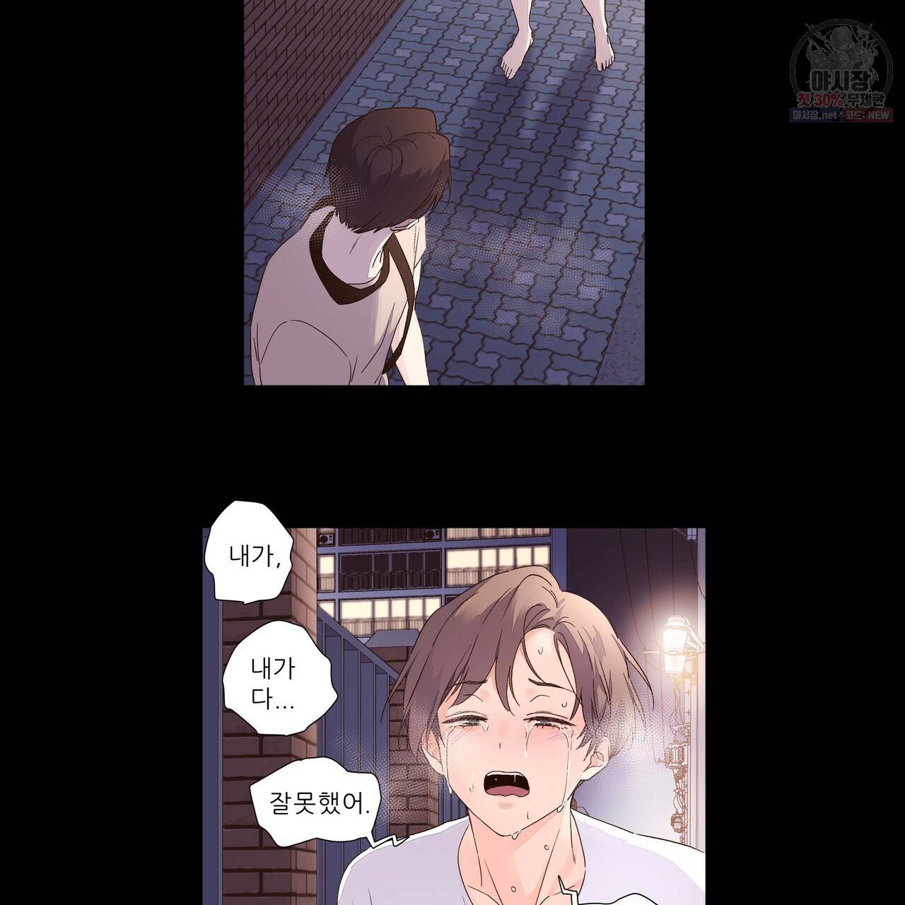 4주 애인 35화 38